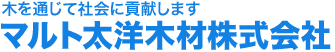 マルト太洋木材株式会社ロゴ